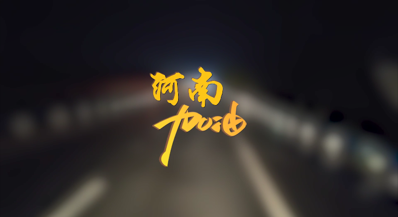 闻汛出击，风雨共渡！upay钱包官网环境紧急驰援河南
